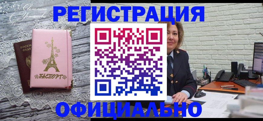 временная регистрация для школы в Верхнем Тагиле