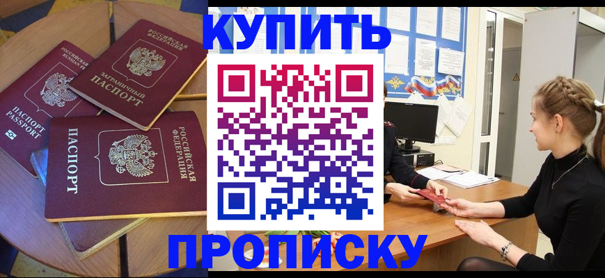 прописка гарантия в Верхнем Тагиле