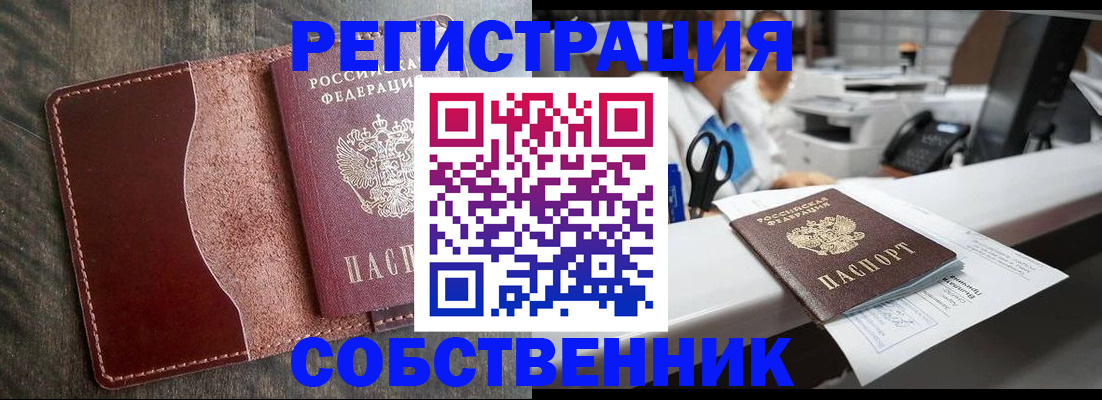 временная регистрация для школы в Верхнем Тагиле