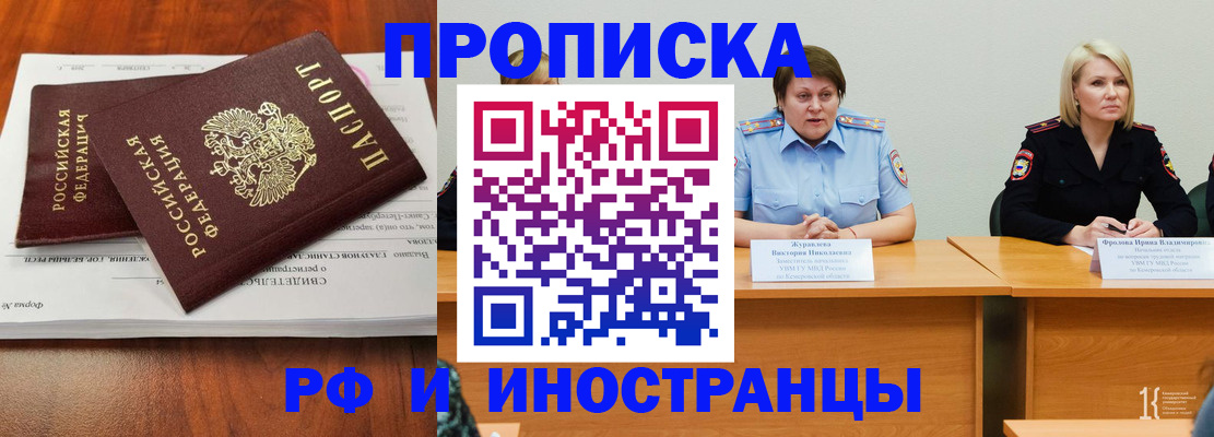 временная регистрация для всех в Верхнем Тагиле